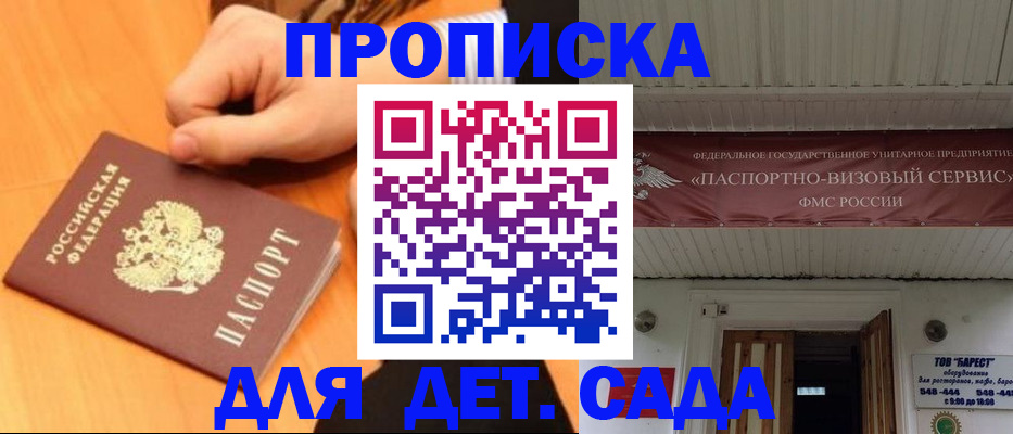 прописка для военкомата в Липецкая области